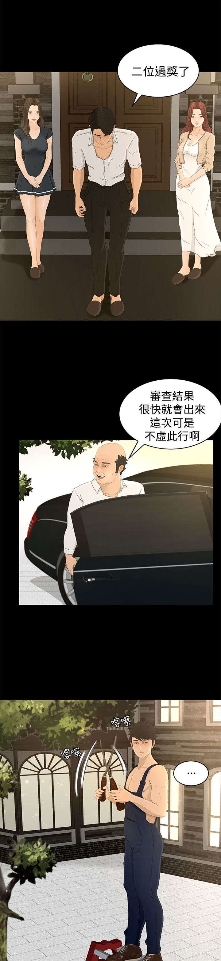 第7章：不虚此行