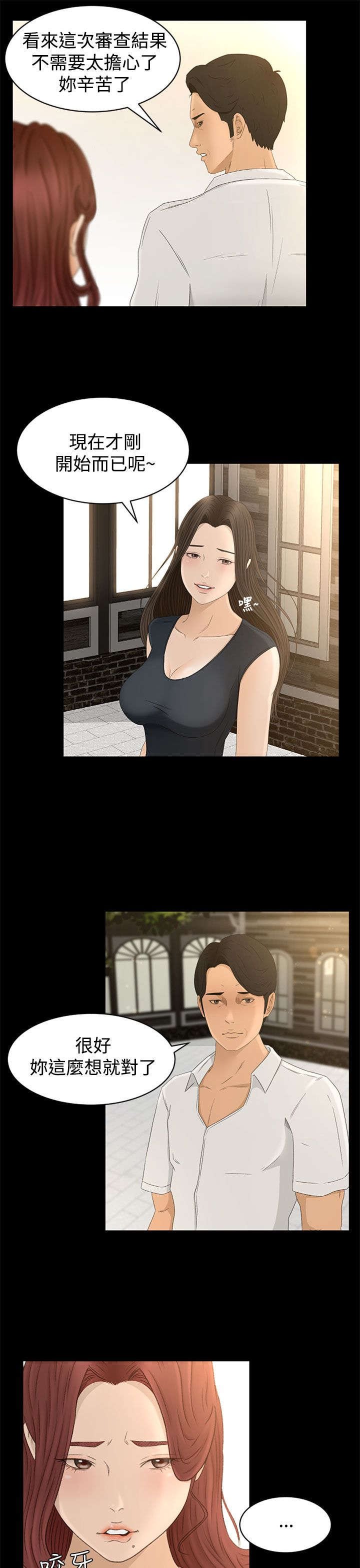 第7章：不虚此行
