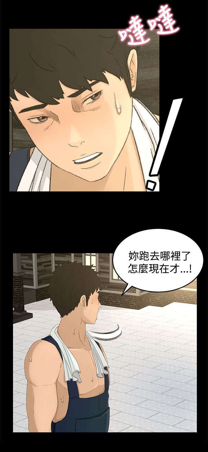 第7章：不虚此行
