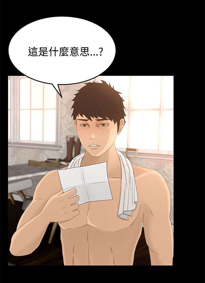 第9章：多管闲事