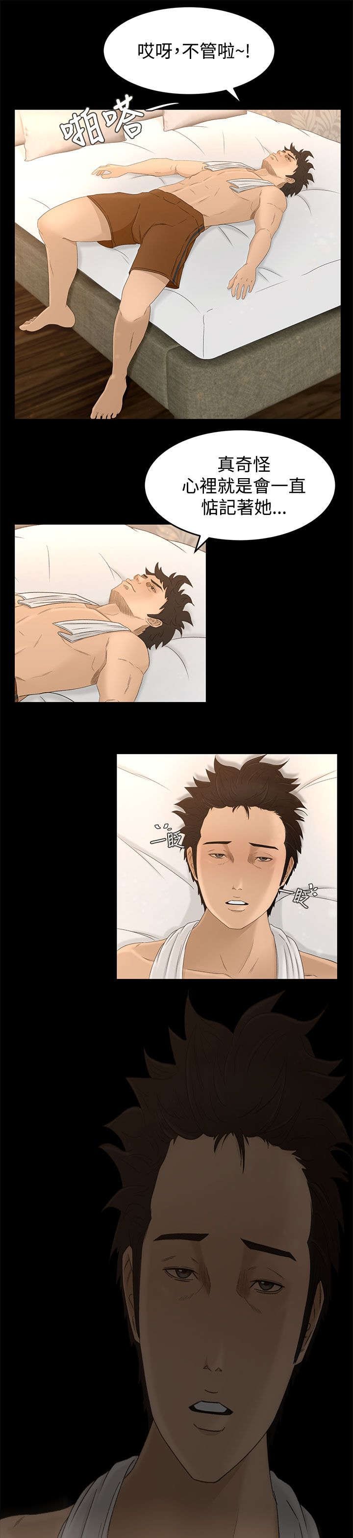 第9章：多管闲事