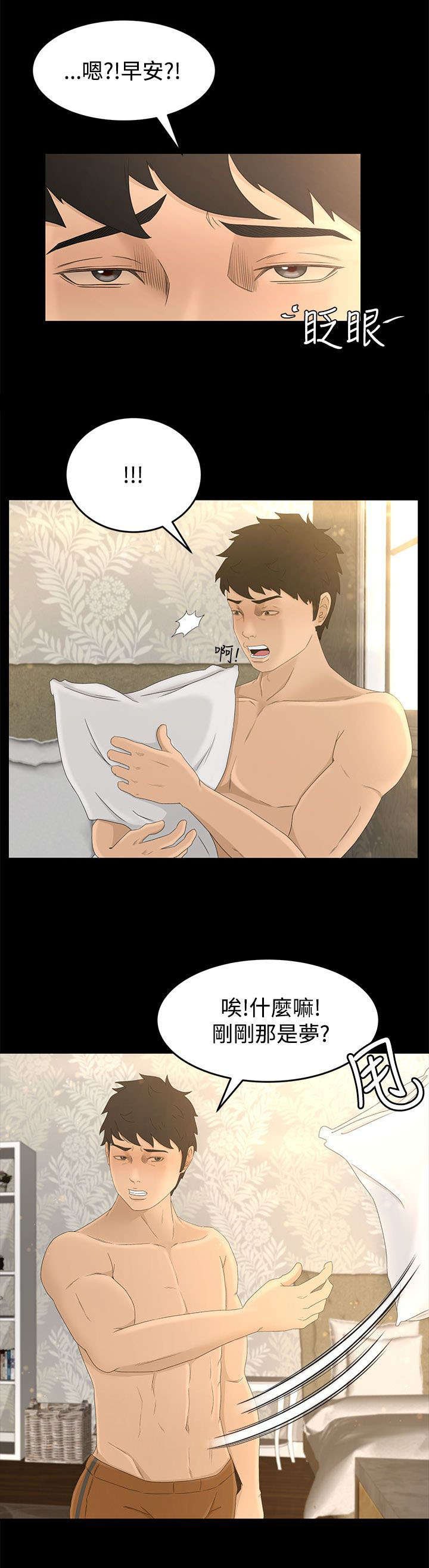 第9章：多管闲事