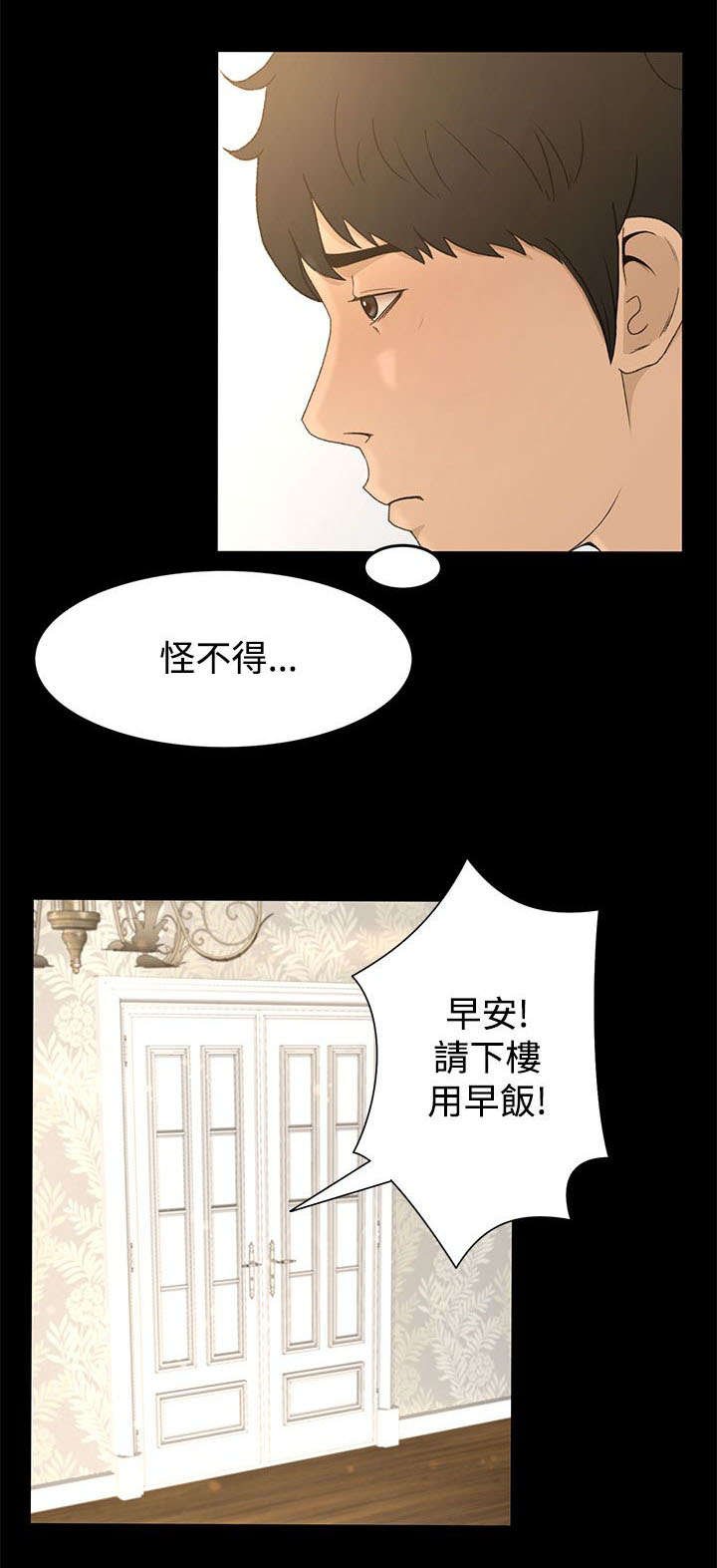 第9章：多管闲事