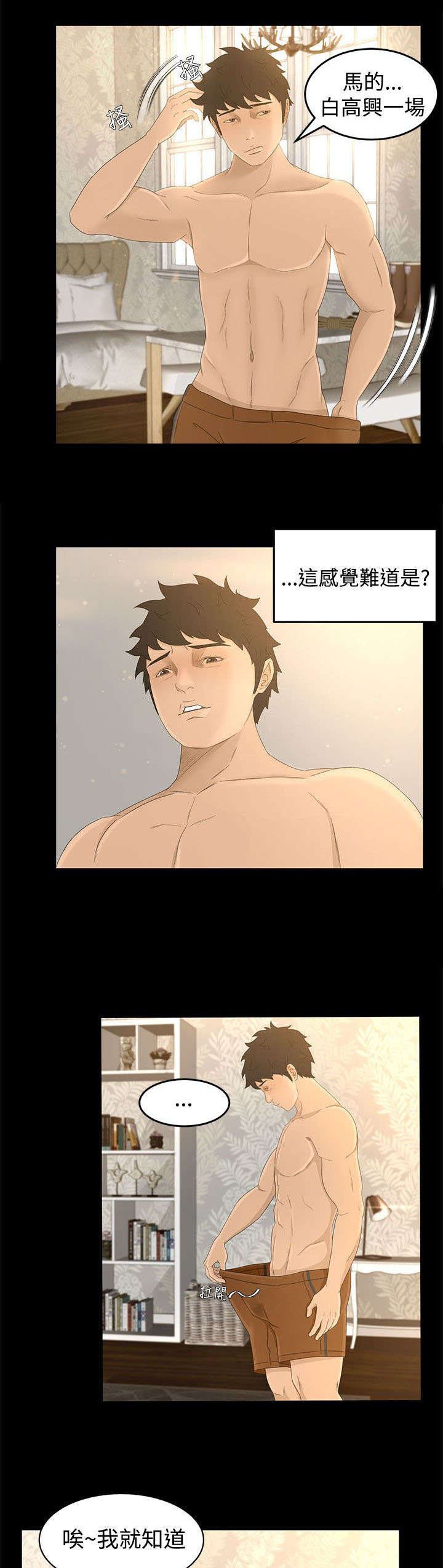 第9章：多管闲事