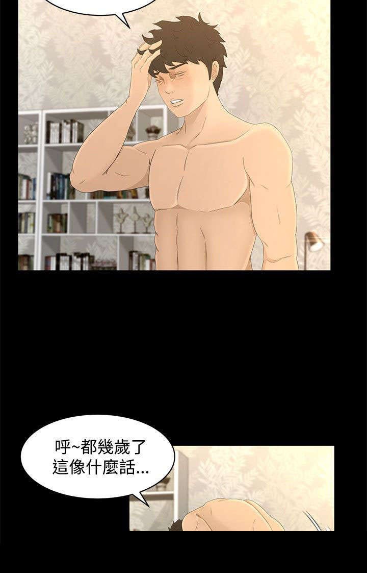 第9章：多管闲事