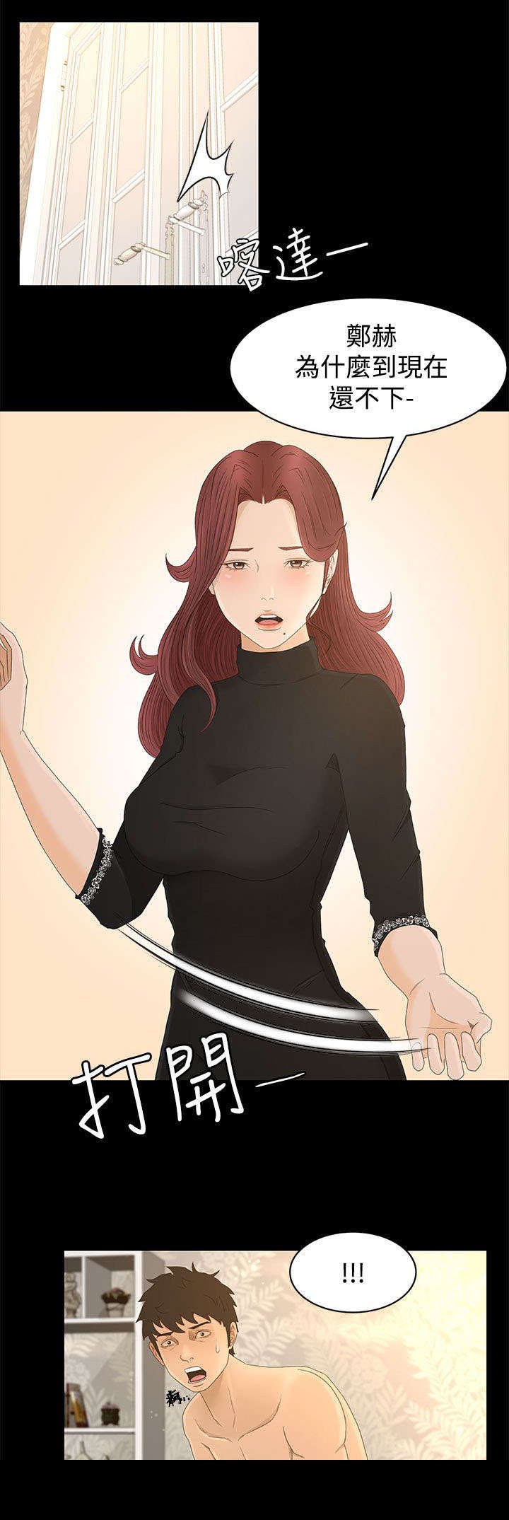 第9章：多管闲事