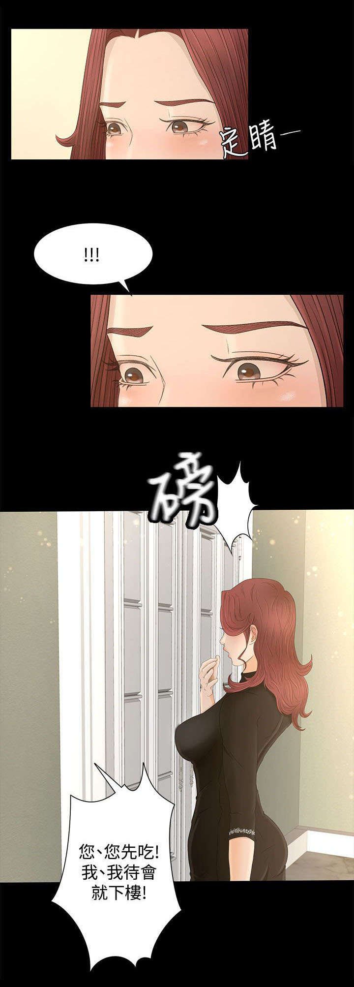第9章：多管闲事