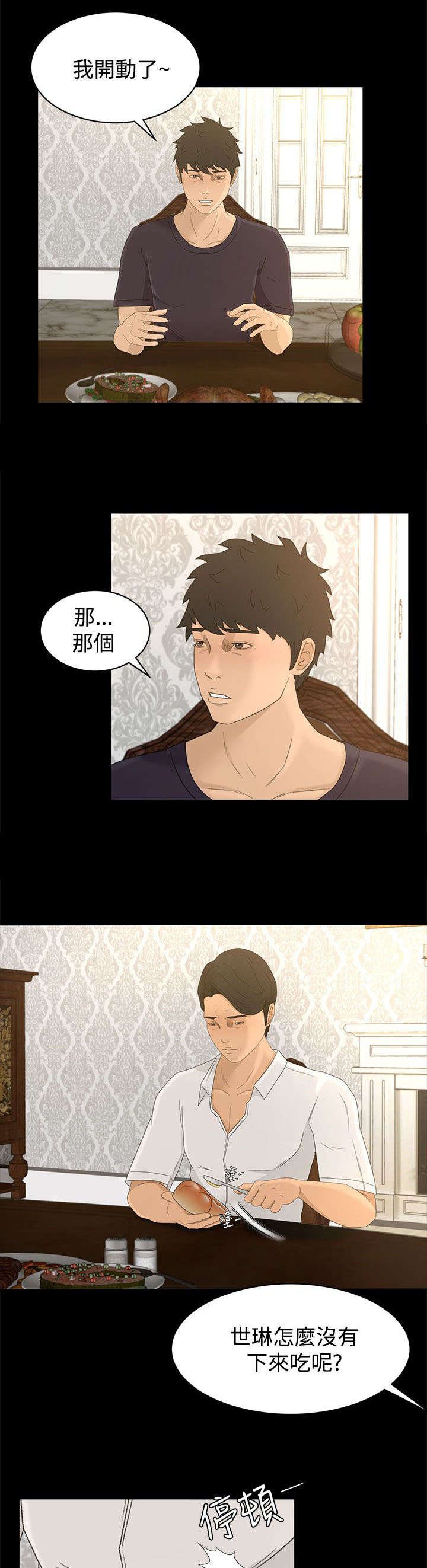 第9章：多管闲事