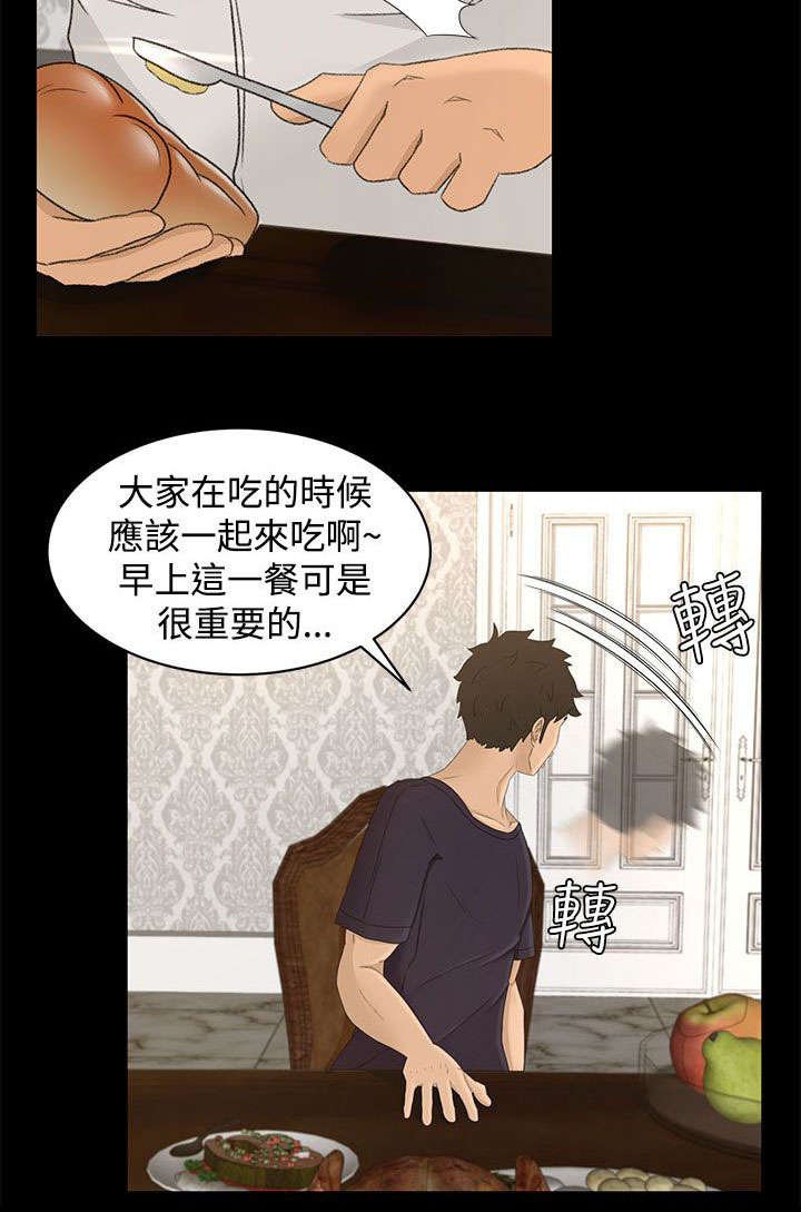 第9章：多管闲事