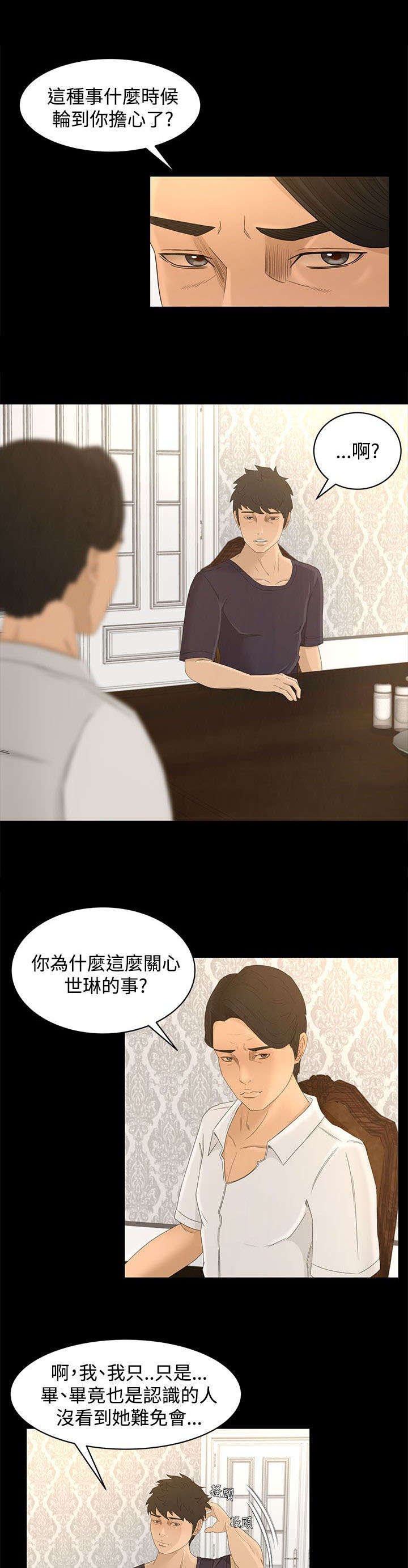 第9章：多管闲事