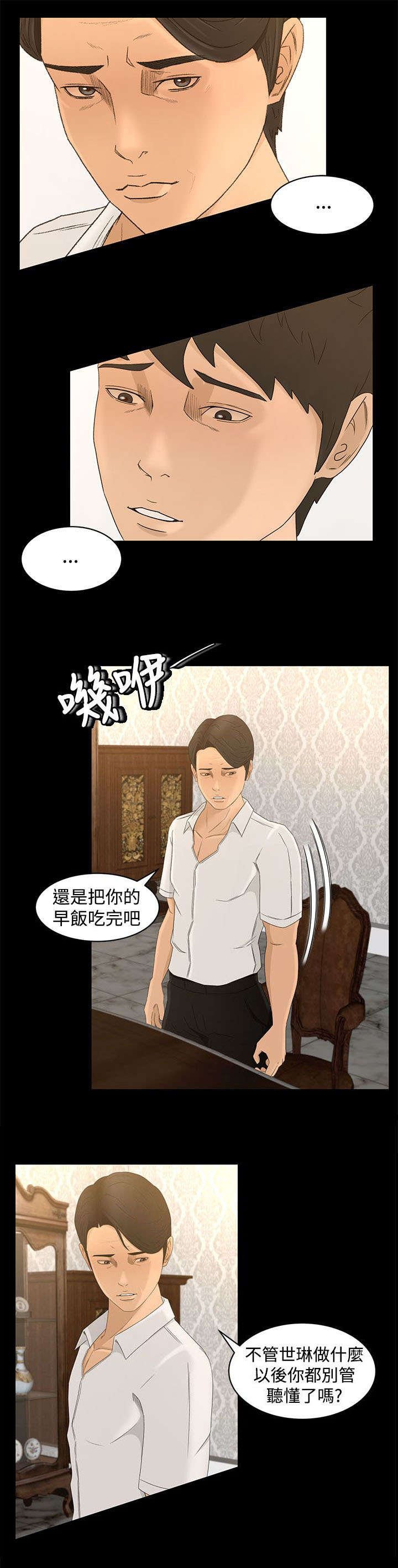 第9章：多管闲事