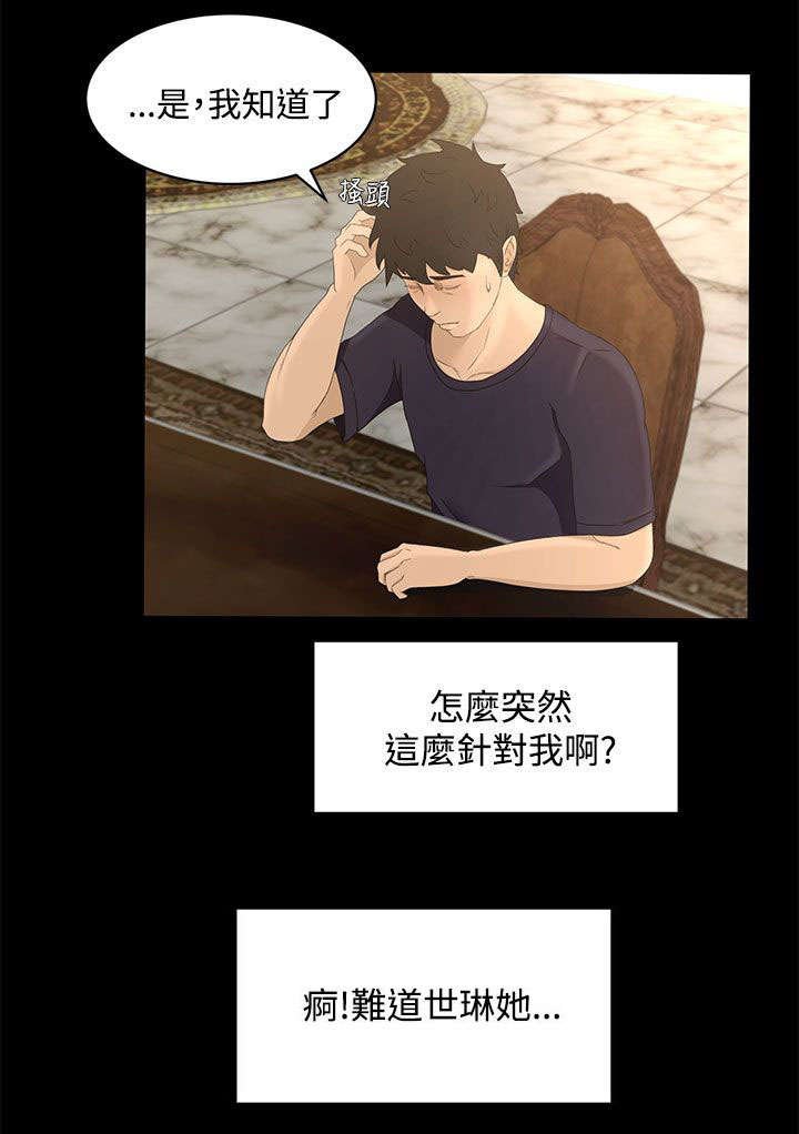 第9章：多管闲事