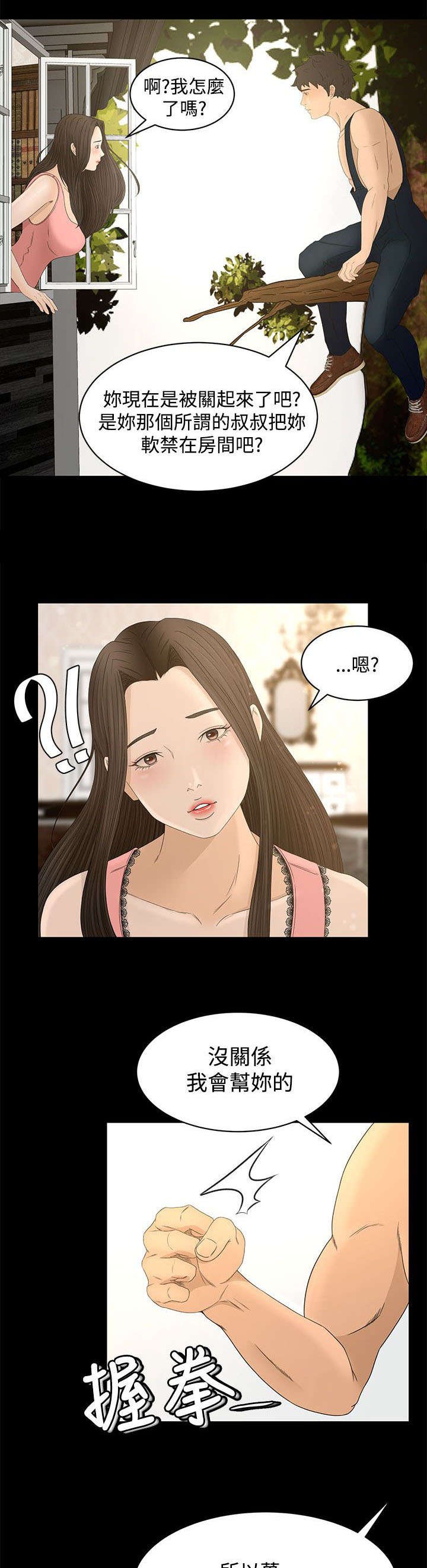 第9章：多管闲事