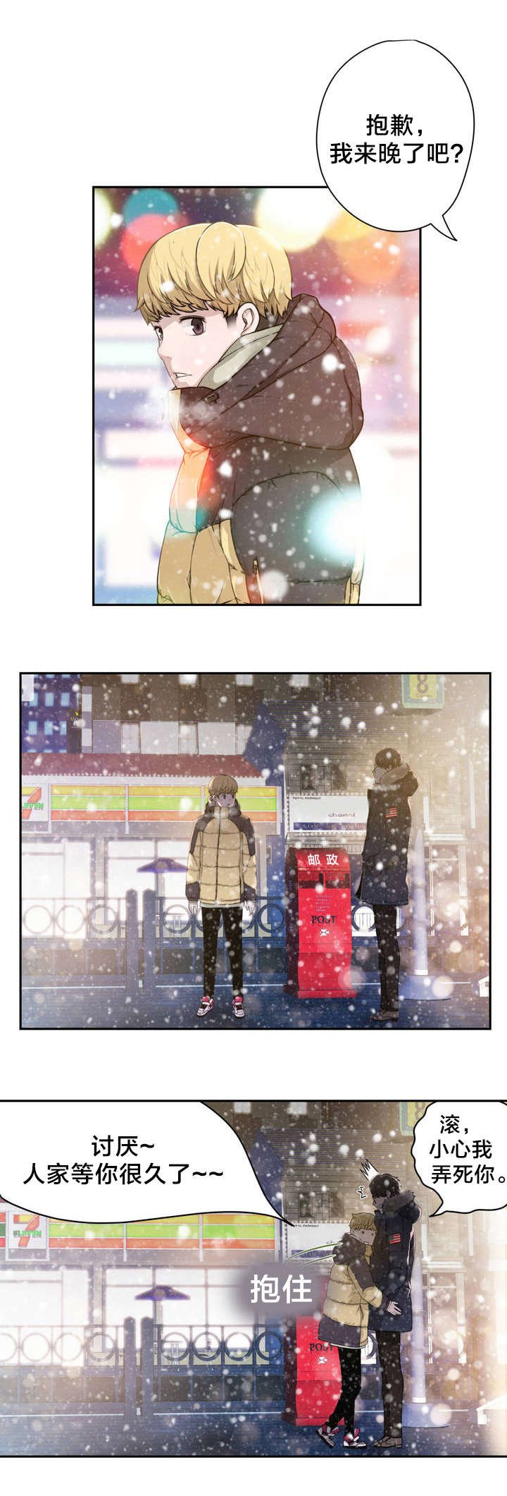 第1章：相聚