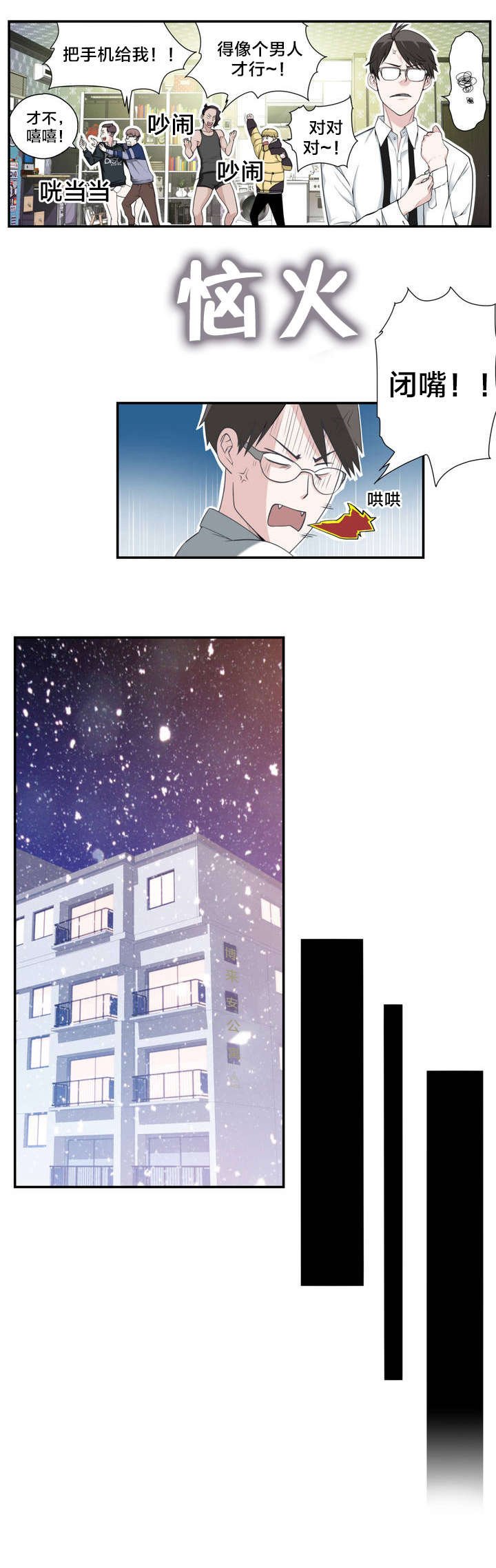 第1章：相聚