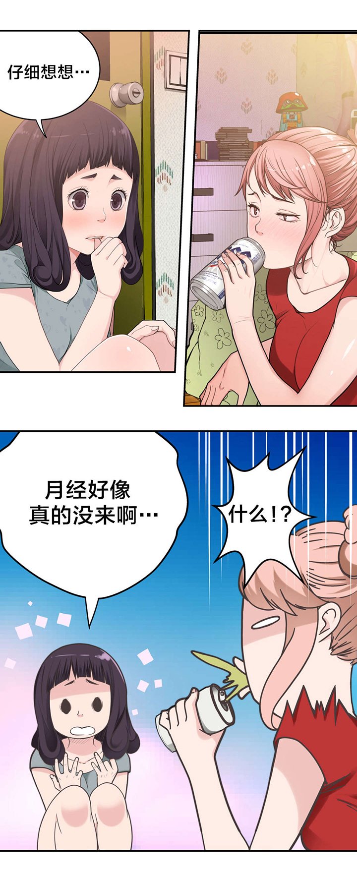 第10章：责任