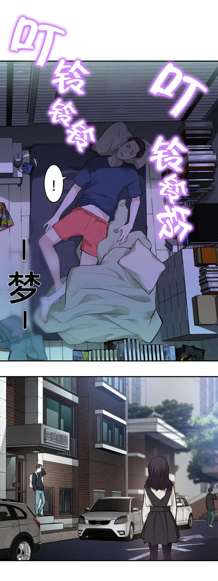 第11章：心事