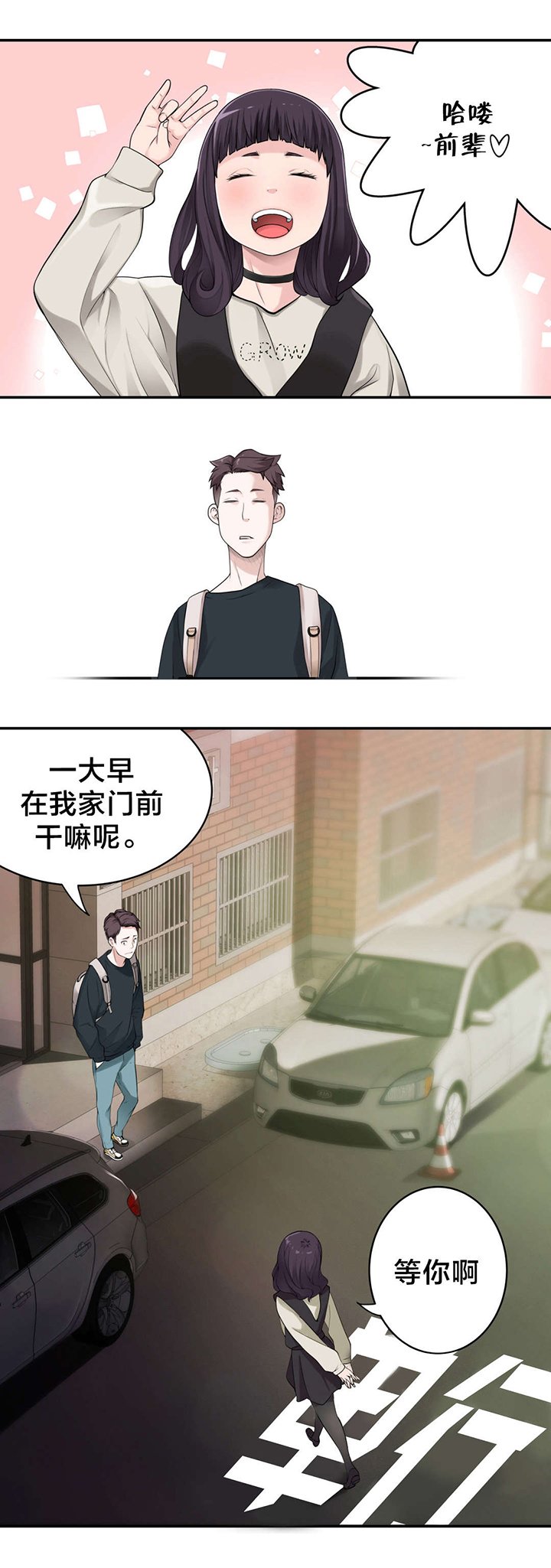 第11章：心事