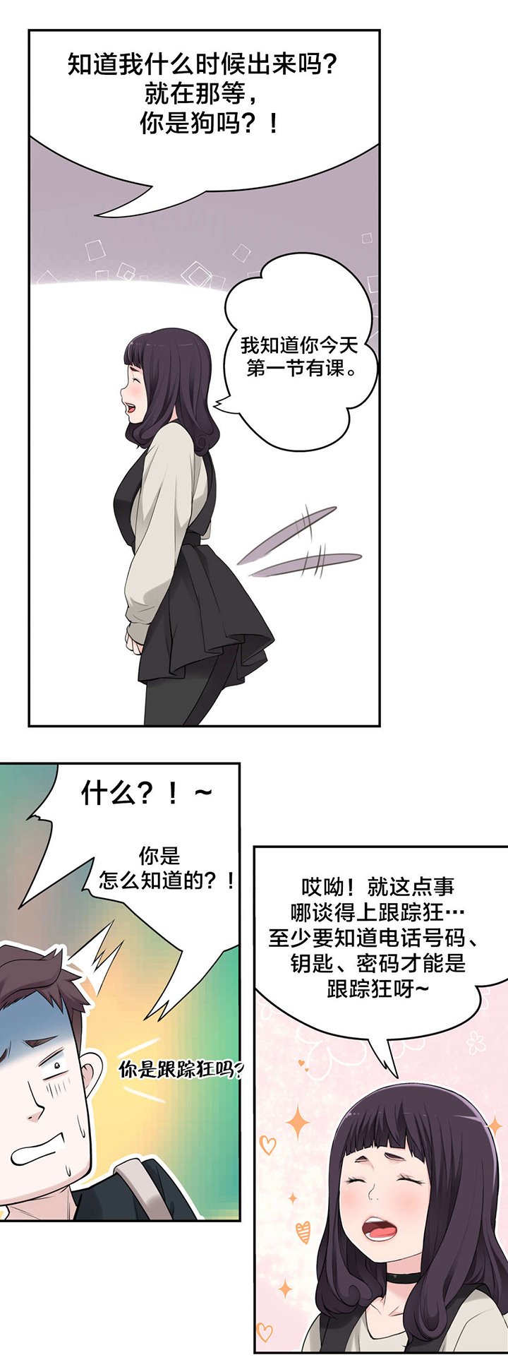 第11章：心事