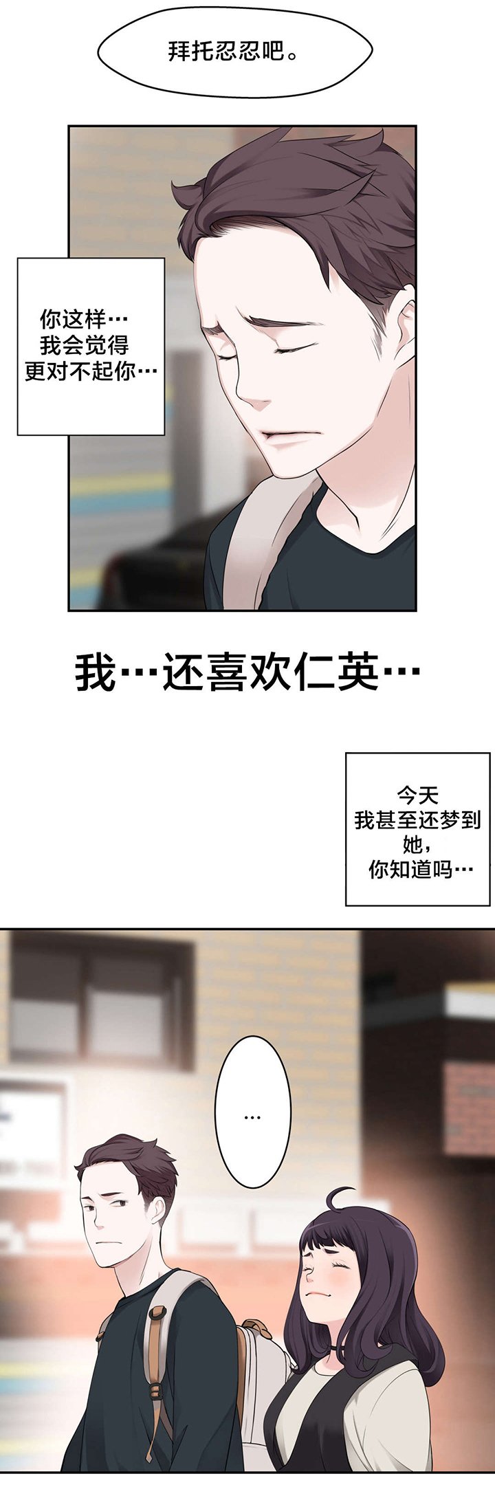 第11章：心事