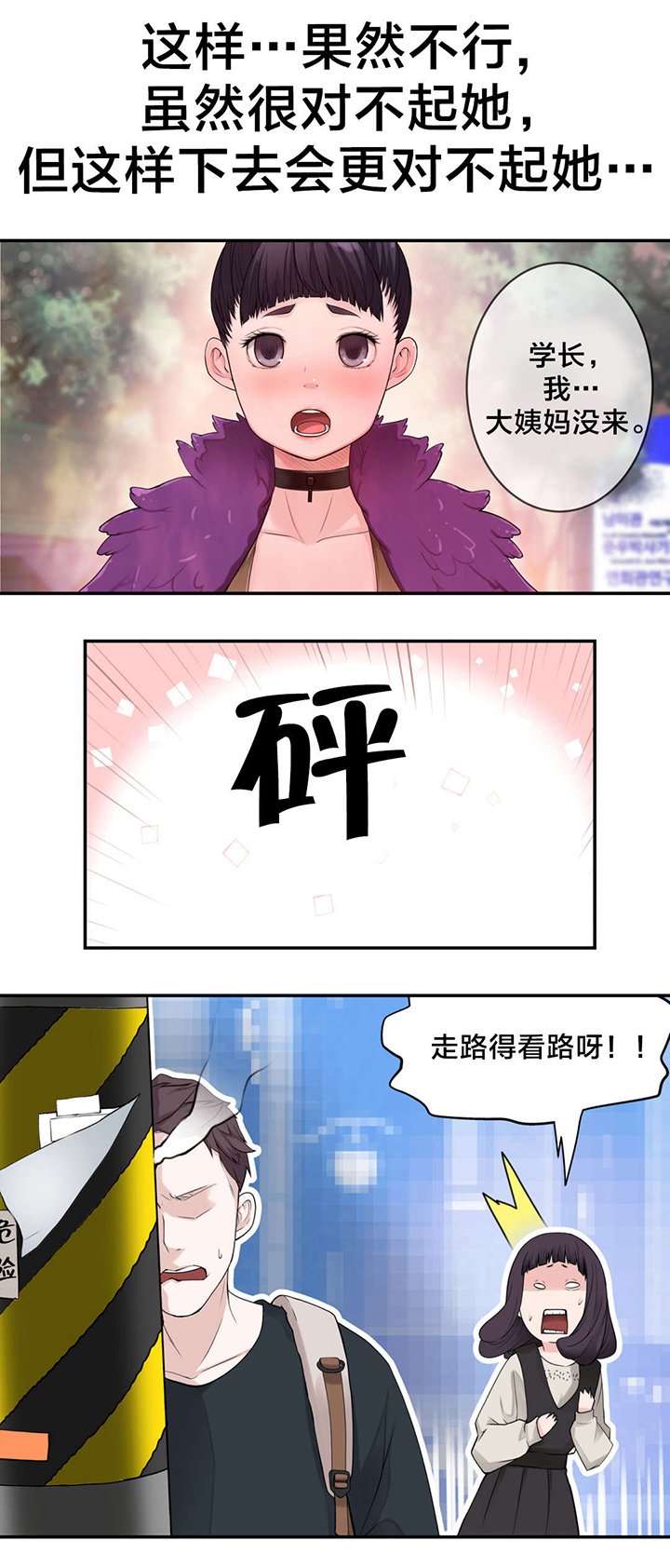 第11章：心事