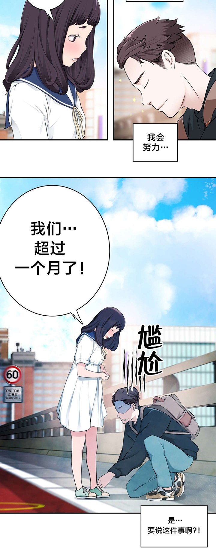 第12章：失恋的痛