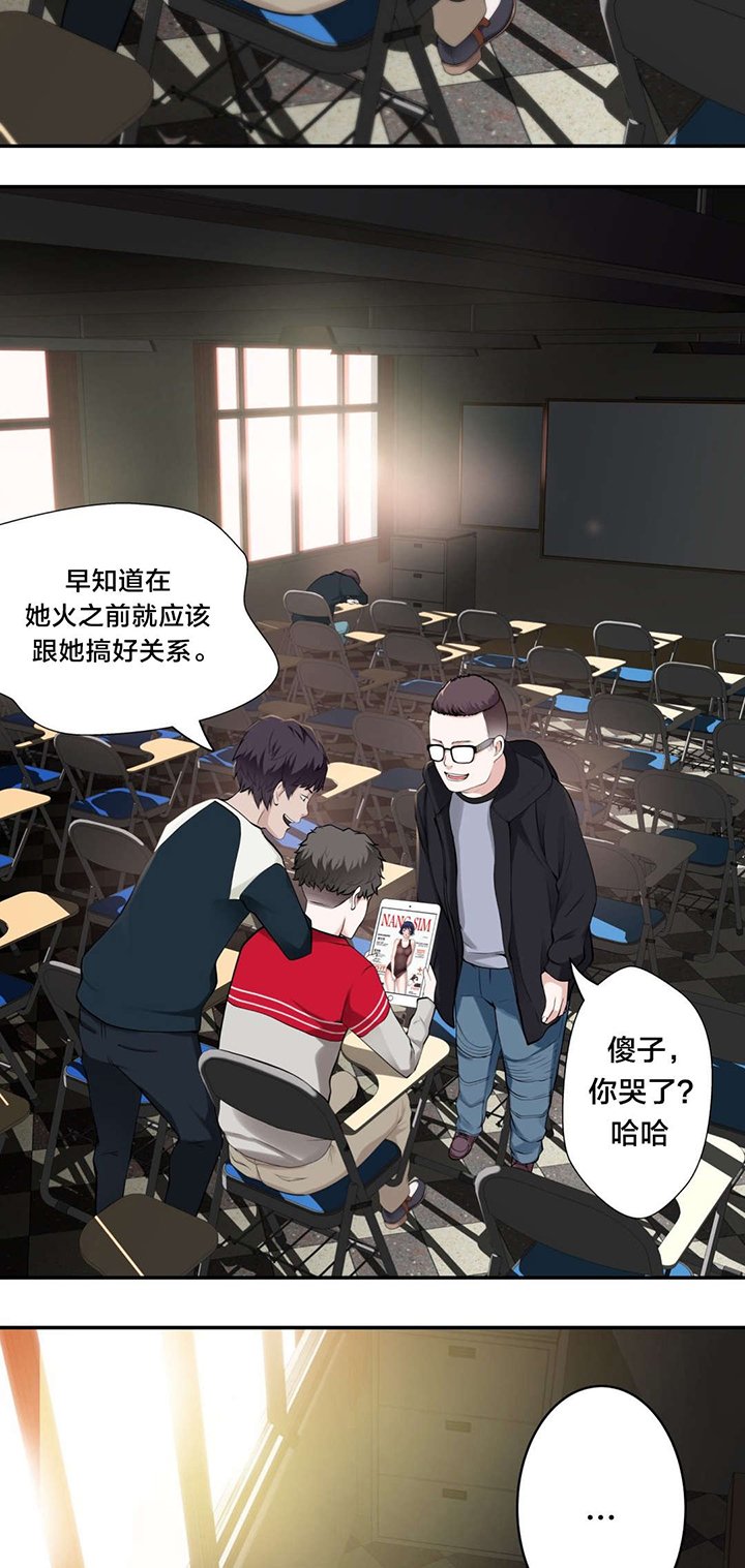 第12章：失恋的痛