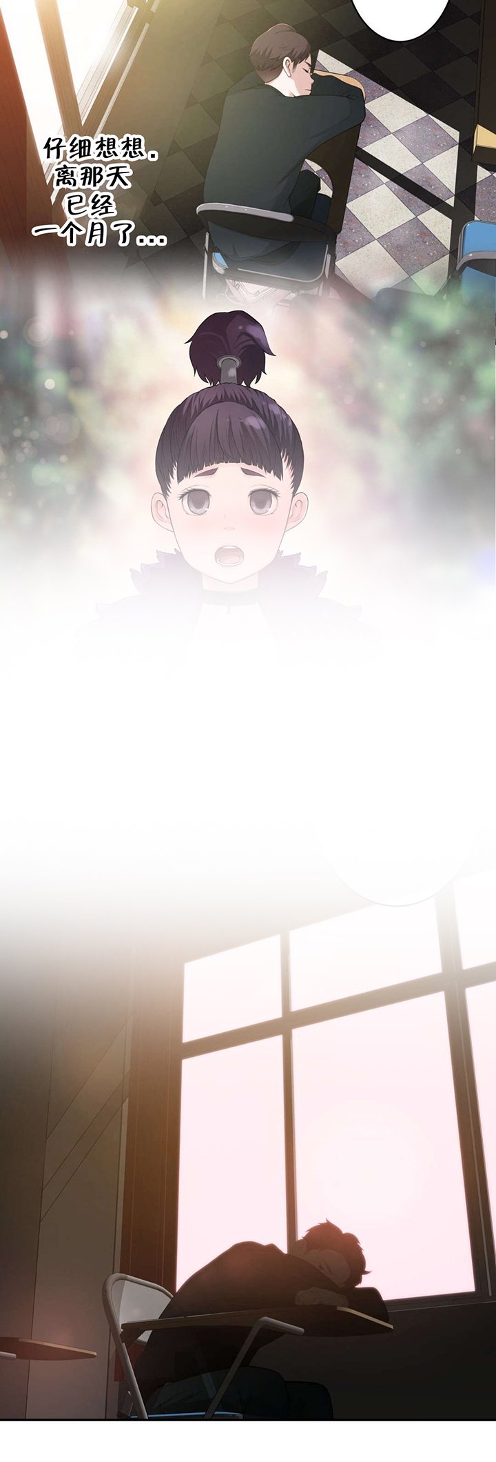 第12章：失恋的痛
