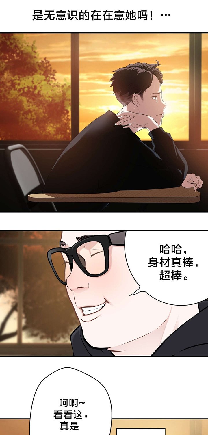 第12章：失恋的痛