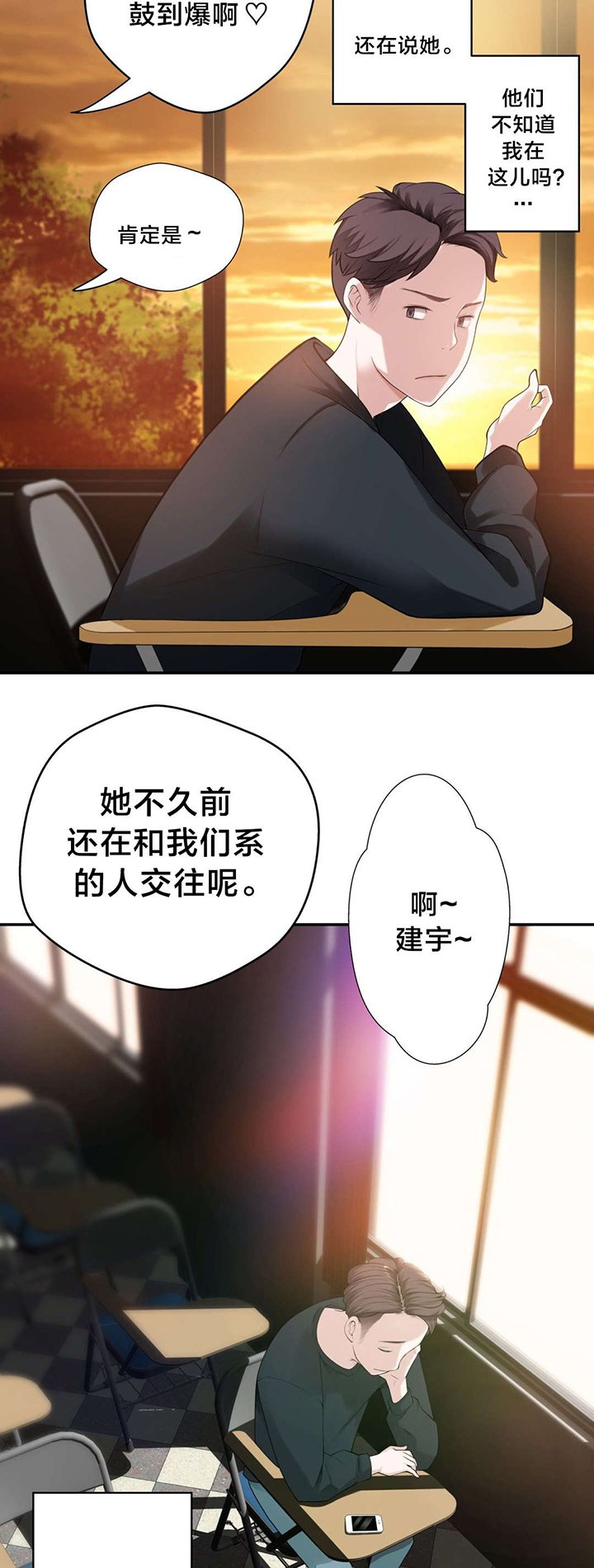 第12章：失恋的痛