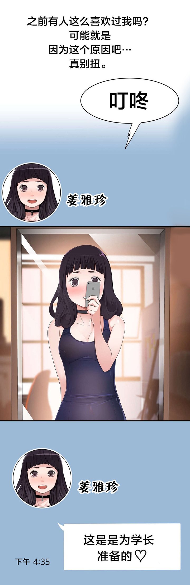 第13章：思恋