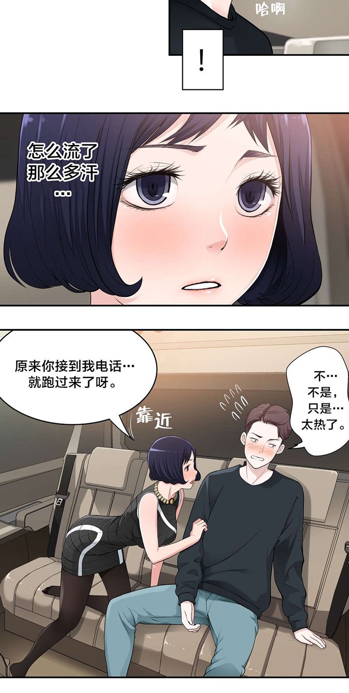 第13章：思恋