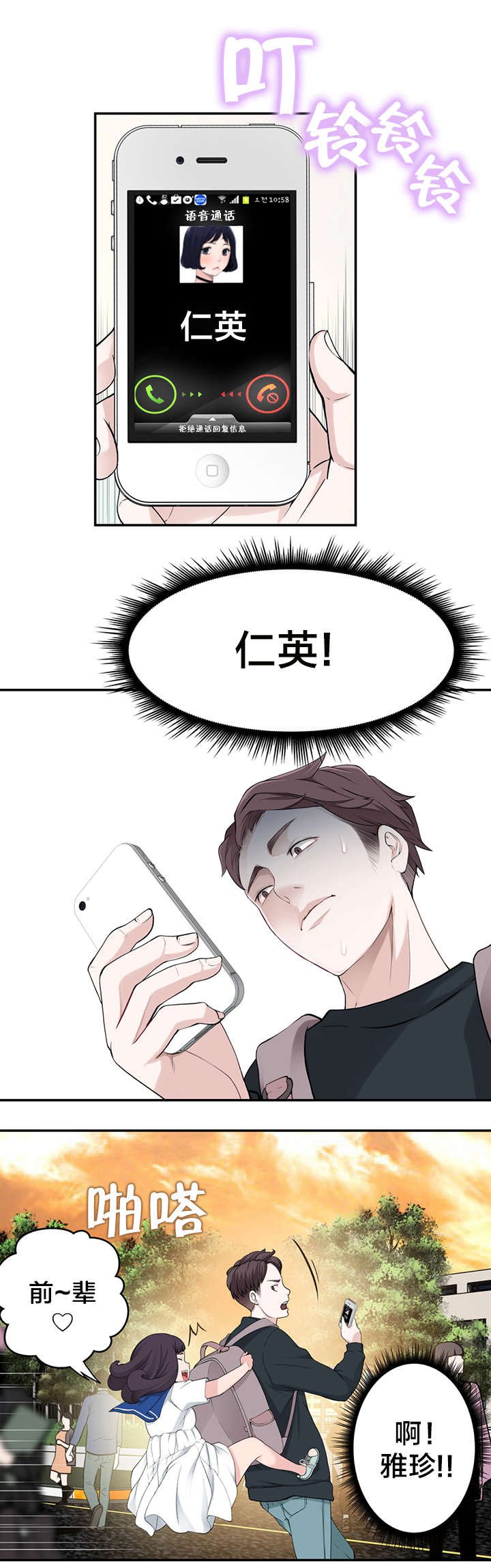第14章：决心