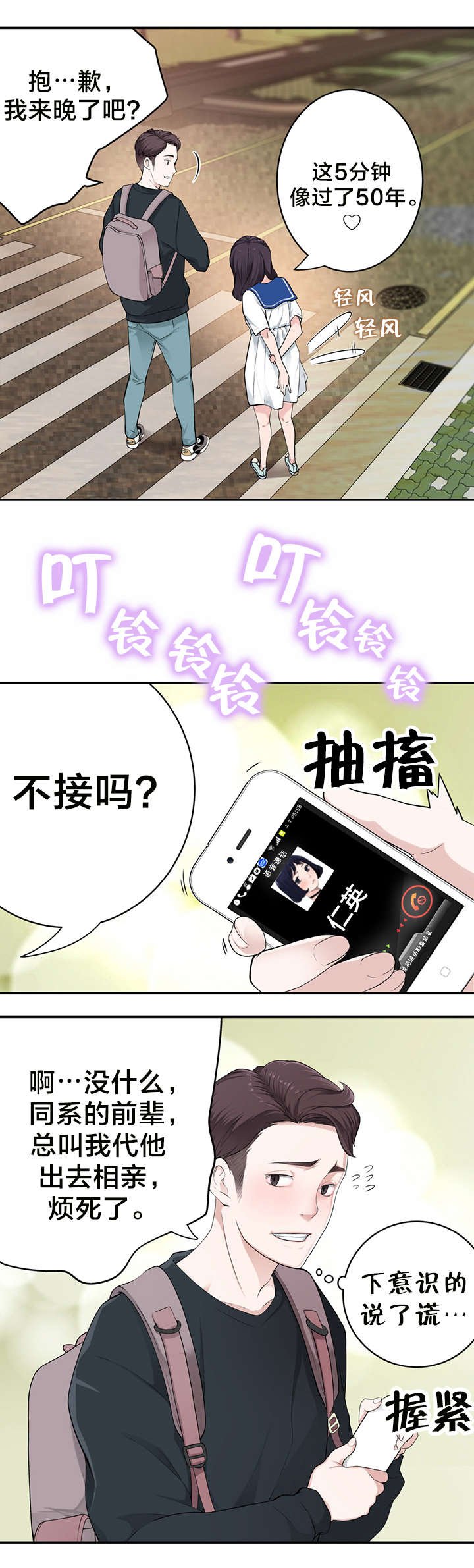 第14章：决心