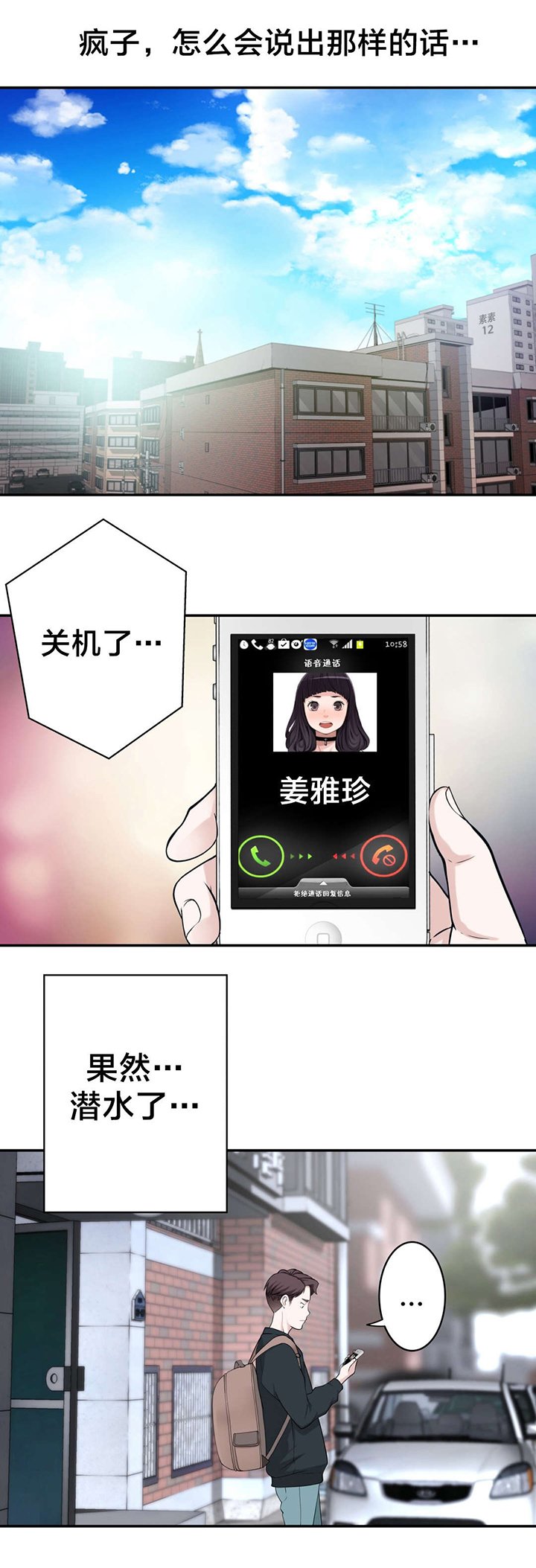 第16章：总是意外