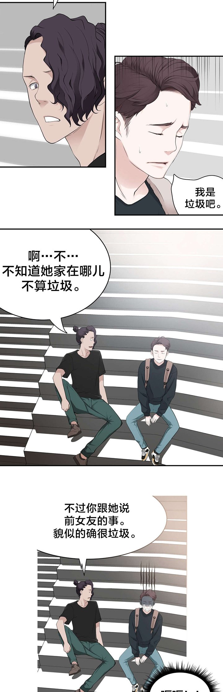 第16章：总是意外