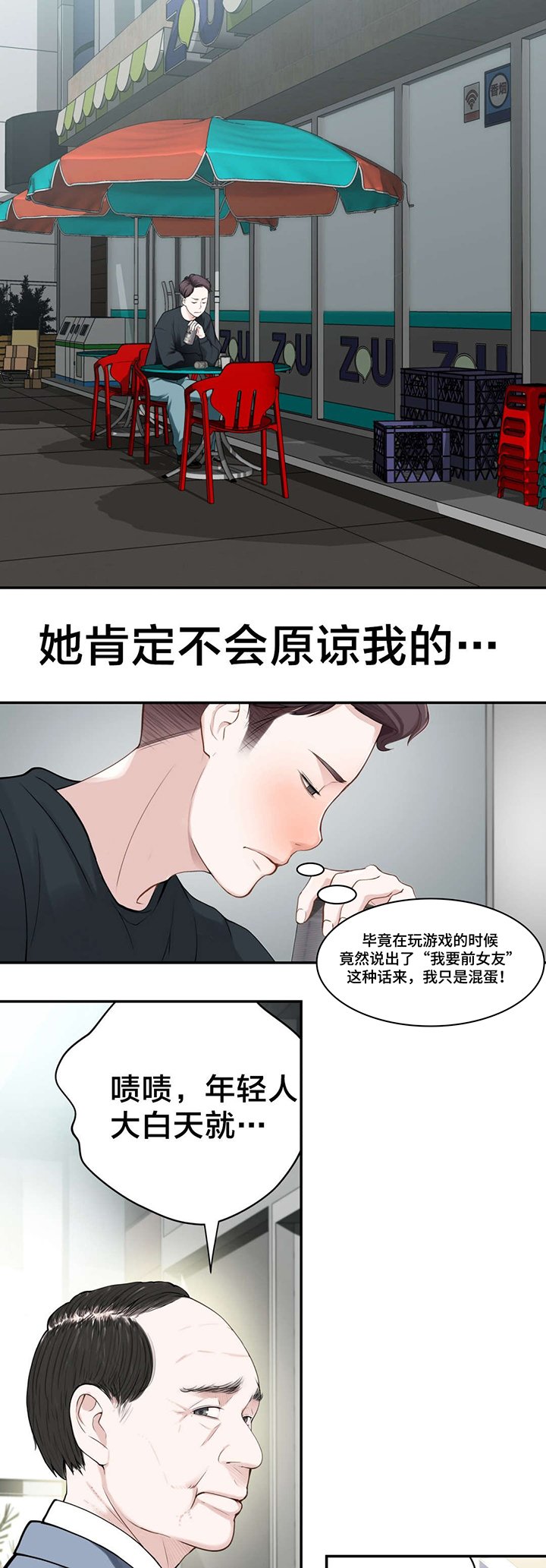 第16章：总是意外