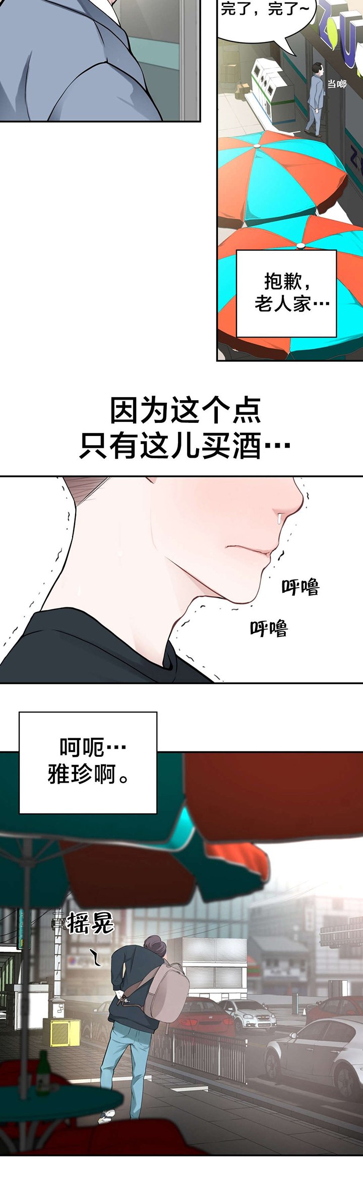 第16章：总是意外