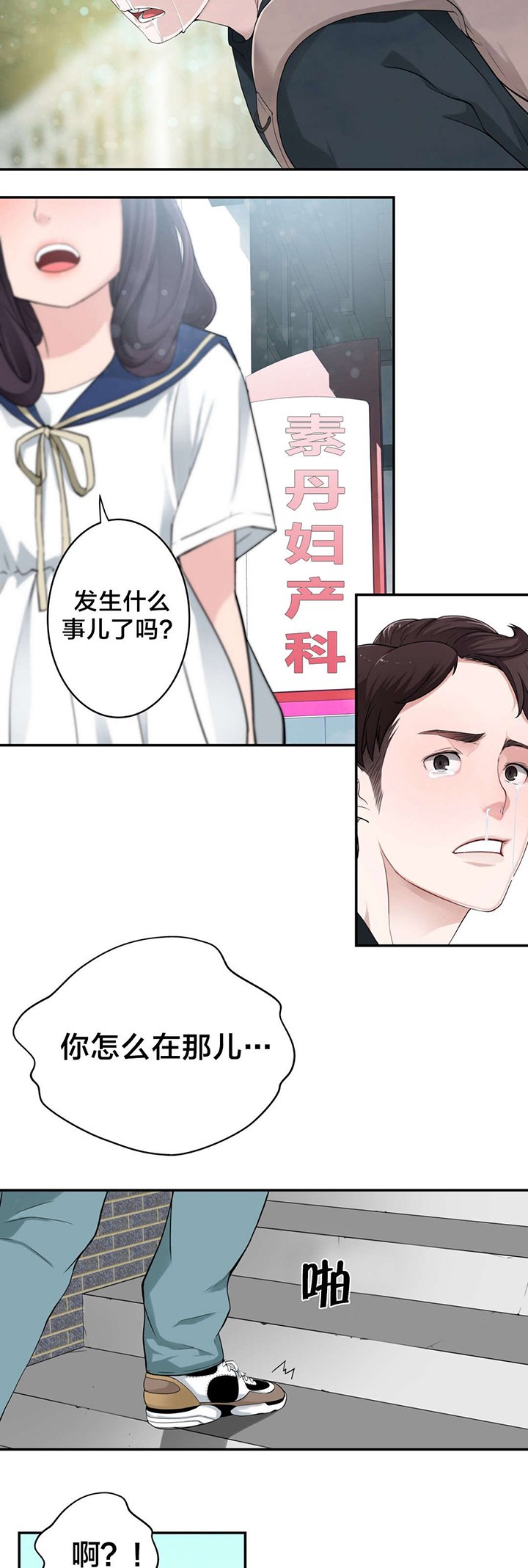 第16章：总是意外