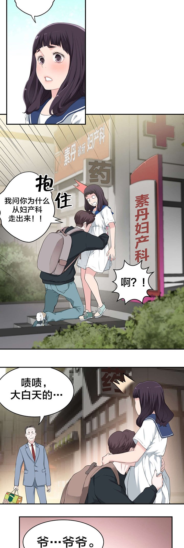 第16章：总是意外