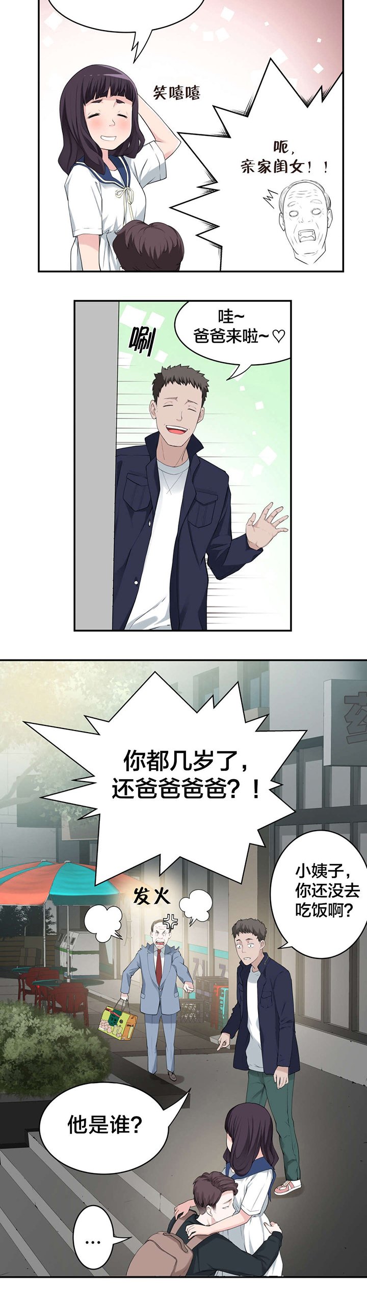 第16章：总是意外