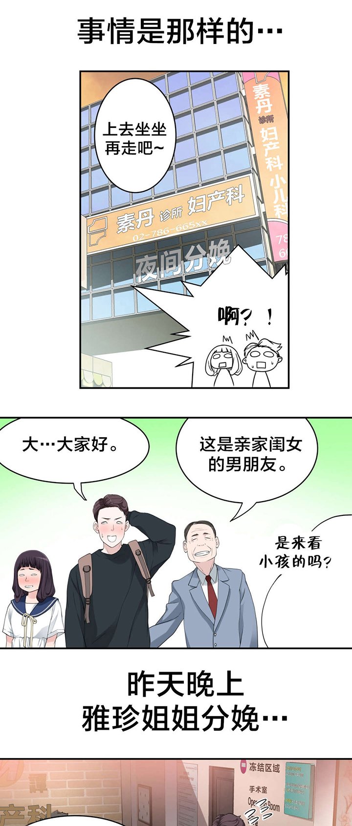 第17章：下一个故事