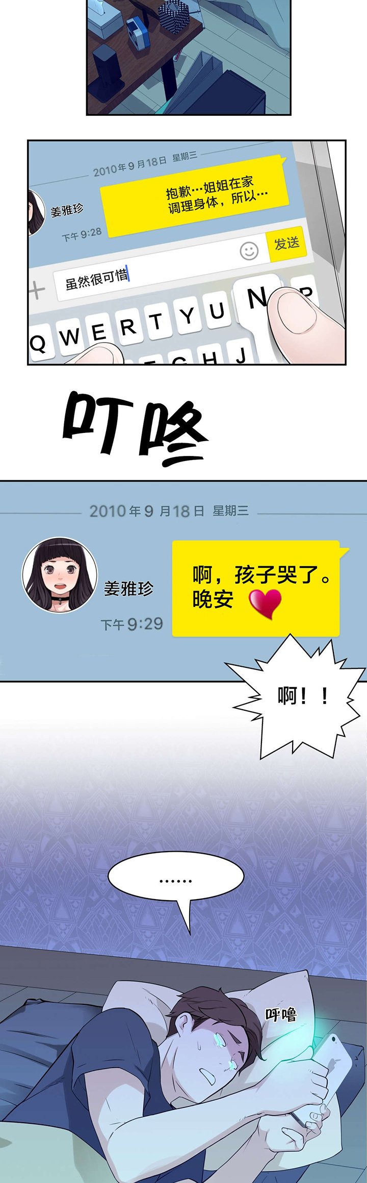 第17章：下一个故事