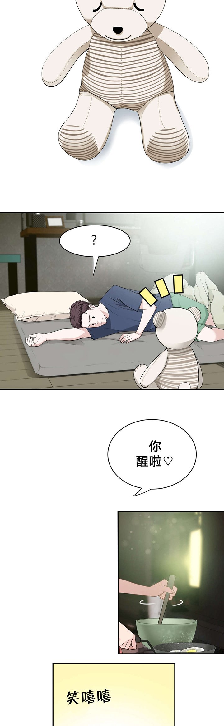 第17章：下一个故事