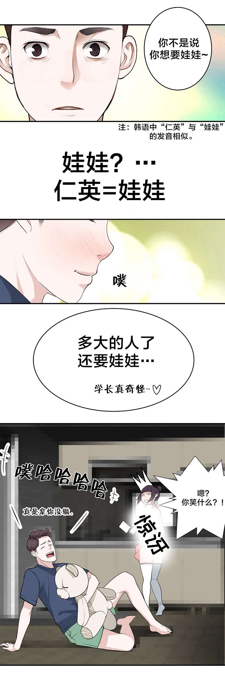 第17章：下一个故事