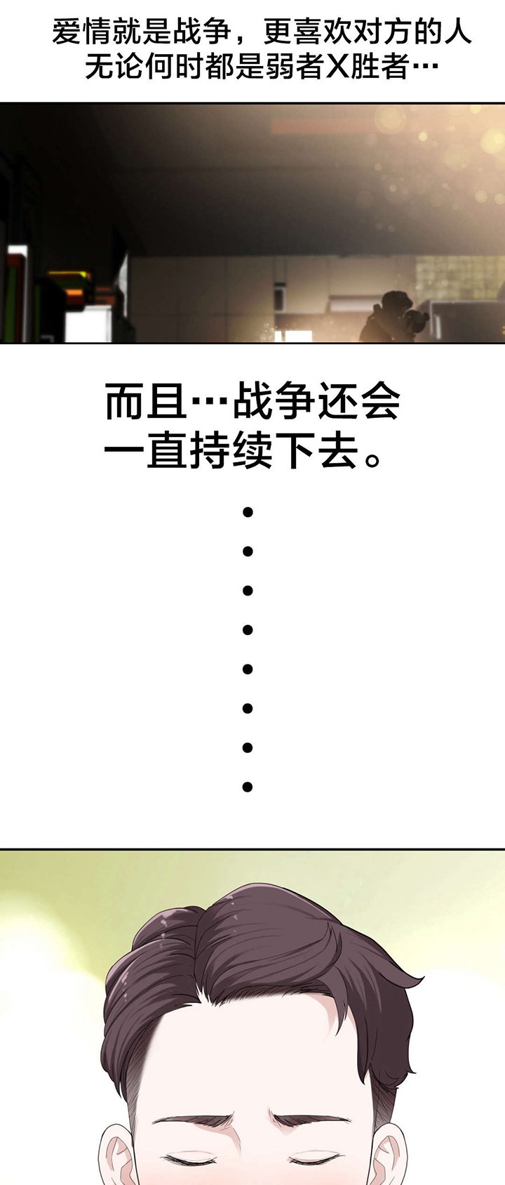 第17章：下一个故事