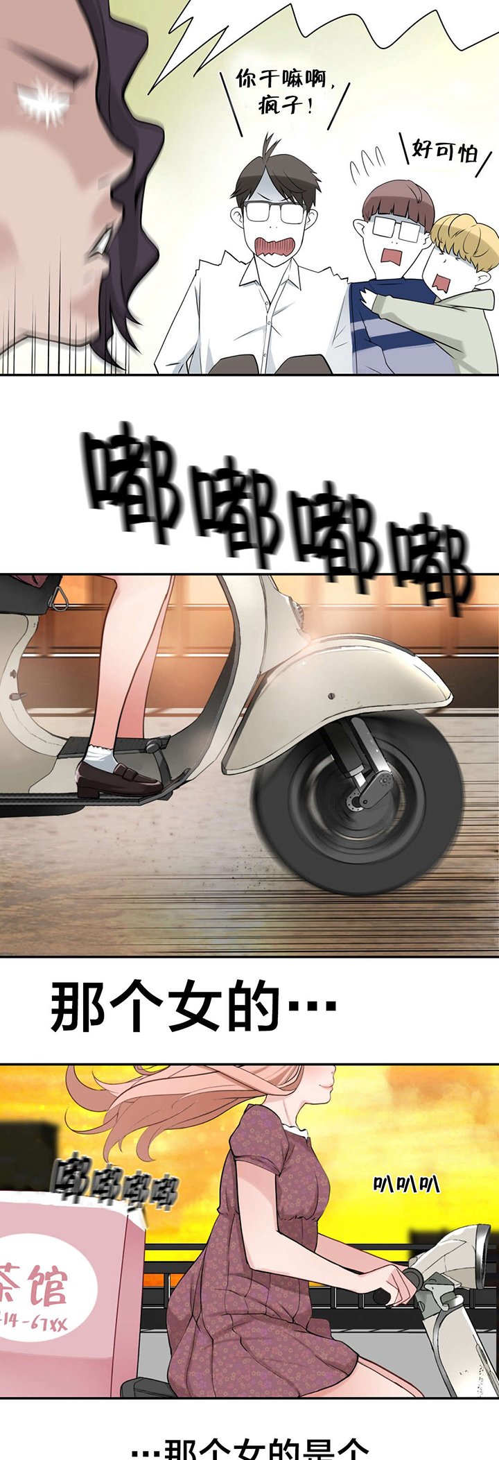 第17章：下一个故事