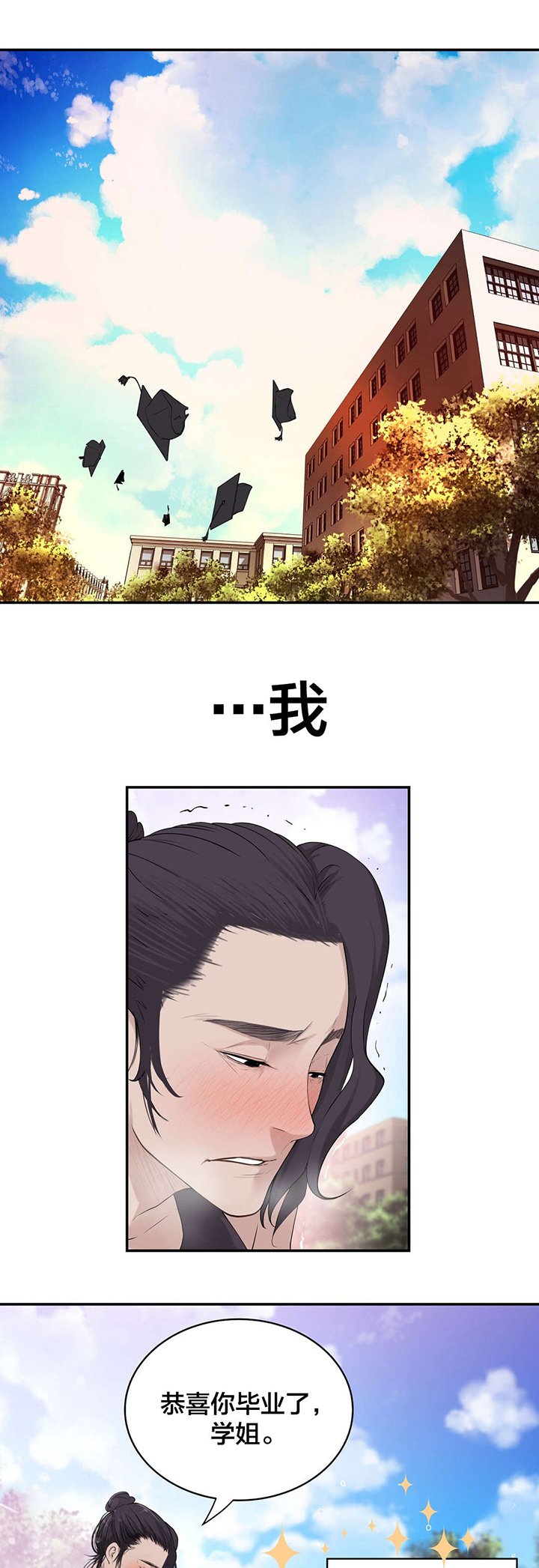 第18章：学姐