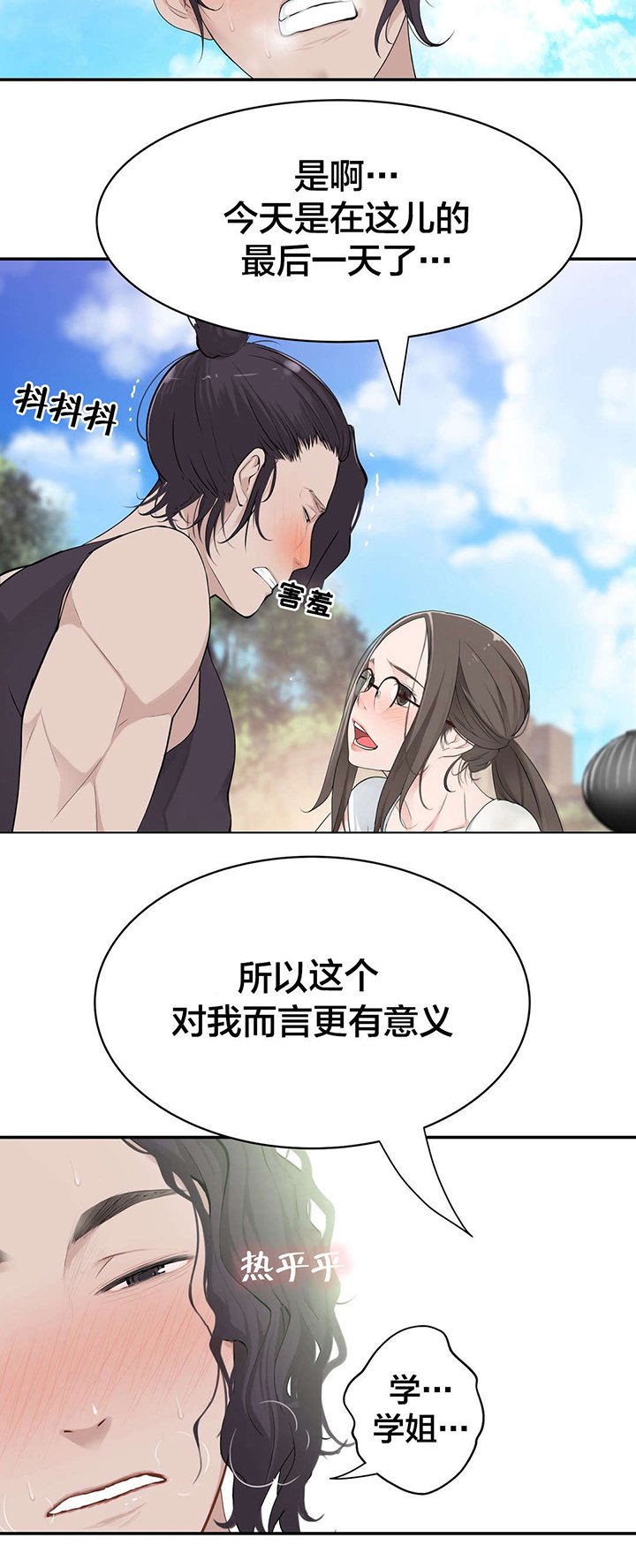 第18章：学姐