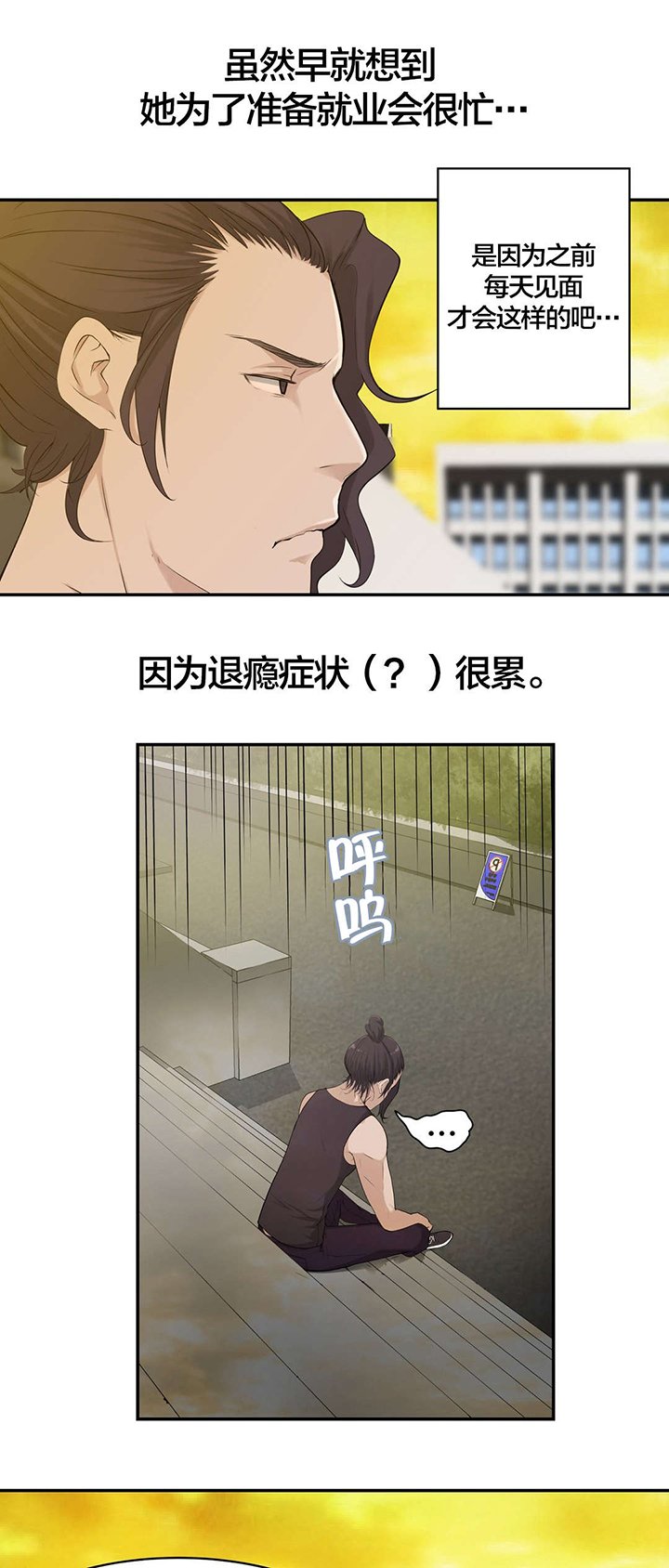 第18章：学姐